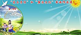學(xué)校展板圖片