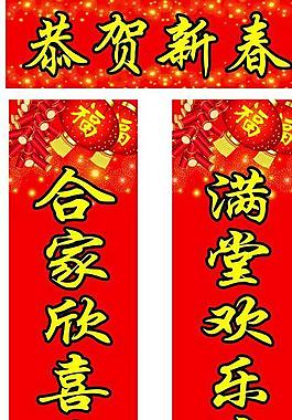 對聯(lián)圖片