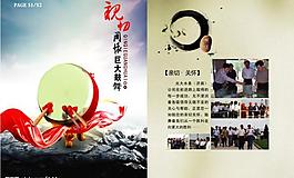 企業(yè)文化畫(huà)冊(cè)內(nèi)頁(yè)圖片