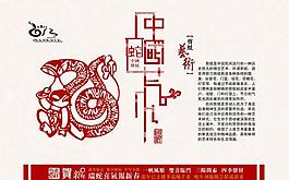 中國藝術(shù)2013臺歷封面圖片