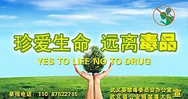 禁毒宣传图片