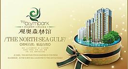 房产楼盘广告图片