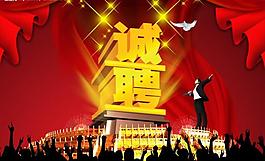 招聘廣告圖片