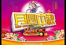 中秋節(jié)圖片