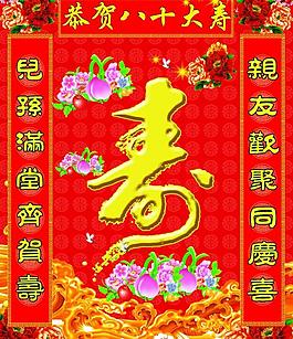 祝寿图图片