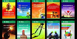 企業(yè)文化 國(guó)家電網(wǎng)圖片