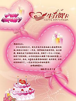 生日賀卡圖片