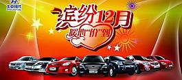 車展圖片