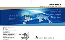 企業(yè)樣本圖片
