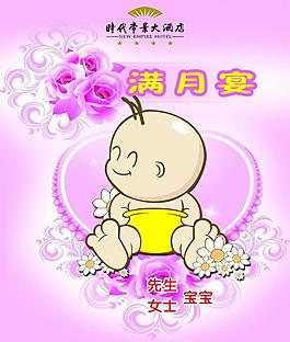 滿月宴圖片