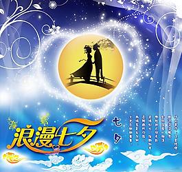 七夕節(jié)圖片