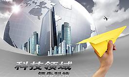 科技圖片