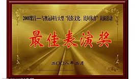 鐳射獎(jiǎng)牌圖片