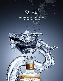 白酒廣告圖片