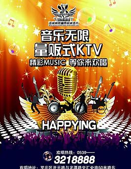 ktv海報(bào)圖片