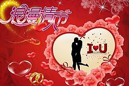 情人節(jié)圖片