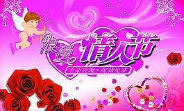 情人節(jié)圖片