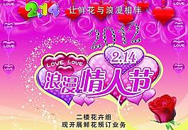 情人節(jié)圖片