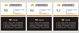 投資商貿(mào)名片