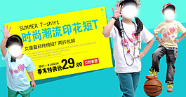 淘寶女童促銷海報圖
