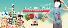 淘寶女童上衣促銷海報圖
