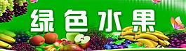 綠色水果圖片