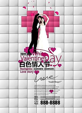 白色情人節(jié)圖片