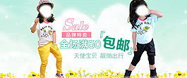 淘宝女童海报促销图
