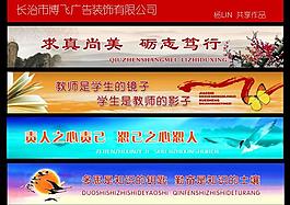 學(xué)校標(biāo)語(yǔ)圖片