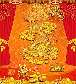 龍年大吉圖片