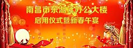晚會 背景圖片