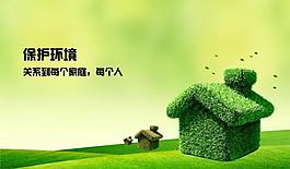 環(huán)境展板背景圖片