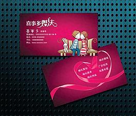 婚慶名片圖片