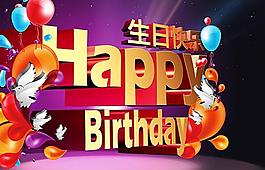 生日賀卡圖片