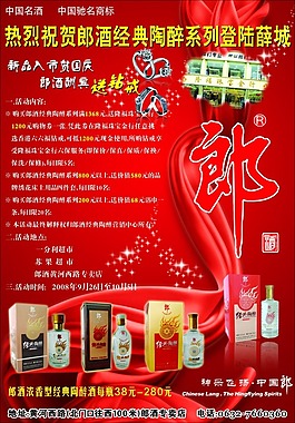 大紅帶飄帶喜慶背景