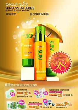 化妆品海报图片