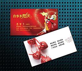 婚慶名片圖片