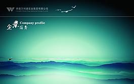 企業(yè)宣傳冊(cè)圖片
