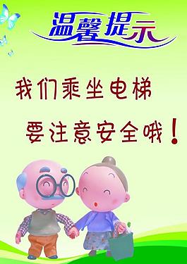 溫馨提示圖片