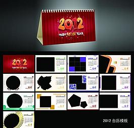 2012台历模板图片