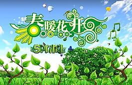 春季綻放圖片