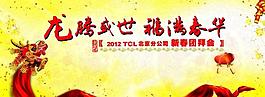 龙腾盛世图片