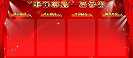 榮譽榜圖片