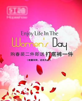 三八婦女節(jié)圖片