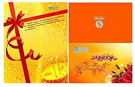 移動(dòng)生日賀卡圖片