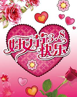 三八婦女節(jié)圖片