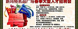 招聘海報(bào)圖片