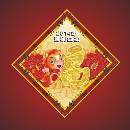 2014年馬年海報