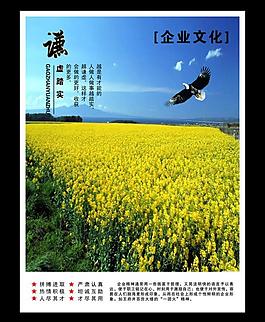 企業(yè)文化圖片