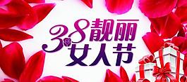 女人节图片